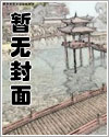 将军攻古文